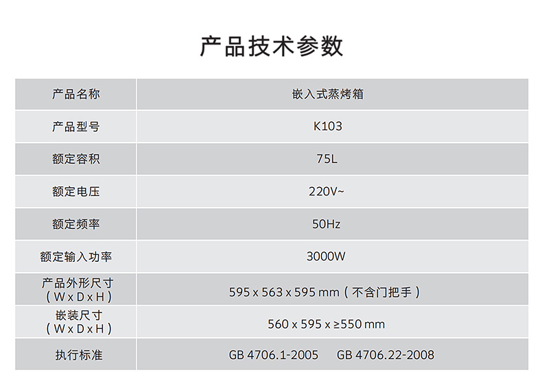 k103参数.jpg