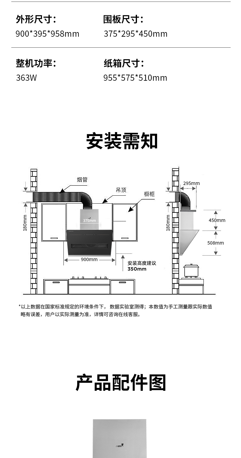 小蝴蝶烟机0103_11.jpg