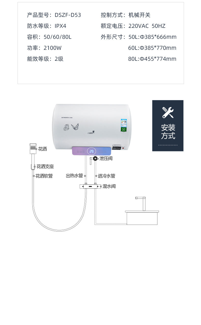 创维小蝴蝶电热D53_11.jpg